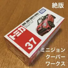 トミカ 廃版/絶版を多数含む 新品未開封 トミカ 廃版/絶版を多数含む 新品未開封 - メルカリ