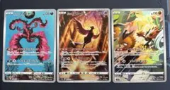 ✨美品 ガラル三鳥セット✨AR 3枚コンプPSA10候補 - メルカリ