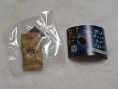 世にもおいしいチョコブラウニー ミニチュアキーホルダー キャラメル