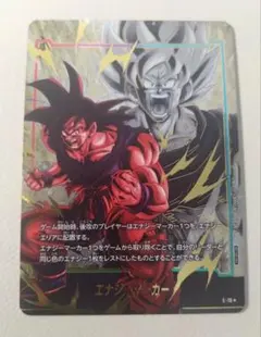 ドラゴンボール フュージョンワールド エナジーマーカー E-19パラレル