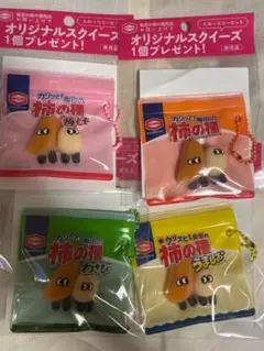 亀田の柿の種　 オリジナルスクイーズ　4種セット