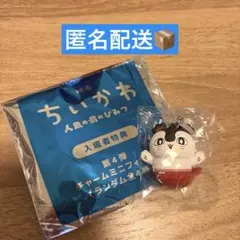 映画ちいかわ 人魚の島のひみつ 入場者特典 チャームミニフィギュア セイレーン