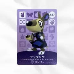 アップリケ どうぶつの森 amiiboカード