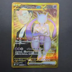 2026年最新】ミュウツーEX URの人気アイテム - メルカリ