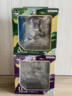 【新品】一番くじ 鬼滅の刃 A賞 竈門炭治郎 D賞 不死川玄弥 フィギュア