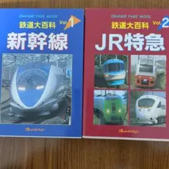 2026年最新】鉄道大百科の人気アイテム - メルカリ
