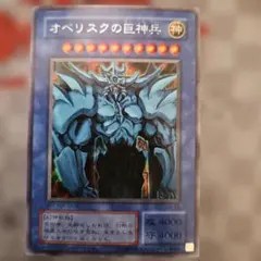 2026年最新】オベリスクの巨神兵 g4の人気アイテム - メルカリ