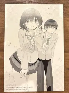クラスで2番目に可愛い女の子と友だちになった 1巻 イラストペーパー