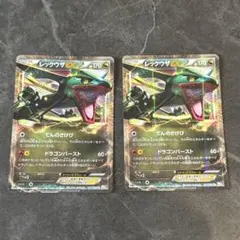 BW5-o】ポケモンカード レックウザEX 037/050 1ED - メルカリ