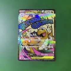 ポケモンカード　メガカイリューex MA