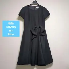 ランバンオンブルー　LANVIN en Bleu ビッグリボンワンピース　黒