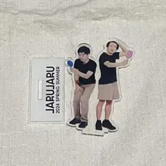 2025年最新】ジャルジャル アクリルスタンドの人気アイテム