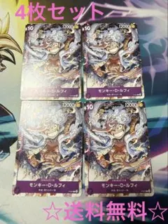 ワンピースカード　ルフィ ニカ P-041 プロモ 4枚セット