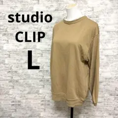 [studioCLIP スタジオクリップ] 長袖トレーナー ベージュ