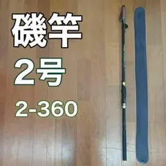 alpha tackle 湾人 TAMAN KG520 磯竿 - メルカリ