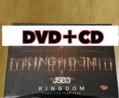 三代目 J SOUL BROTHERS KINGDOM DVD - メルカリ