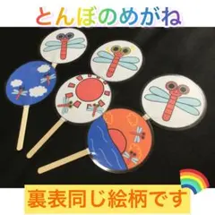とんぼのめがね　ペープサート　保育教材　秋のペープサート
