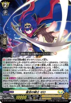 【メルカリ便】星空の騎士ゼロ 100枚　コロコロコミック6月号付録 メルカリ便】星空の騎士ゼロ 100枚 コロコロコミック6月号付録