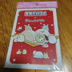 雪見だいふく×すみっコぐらし オリジナルノート