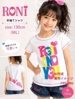 RONI ロニィ 半袖Tシャツ 130 ML 白 ロゴ ハート 女の子のサムネイル