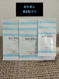 RECIPEO レシピオ トライアルセット サンプル3回分づつのサムネイル