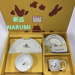ナルミ ブレーメン 9点 まんてんセットB 高品質品 キッズ食器 - メルカリ