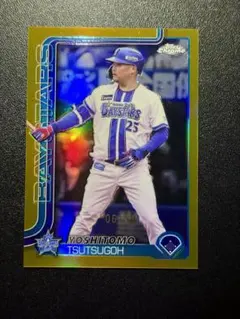 2026年最新】筒香 toppsの人気アイテム - メルカリ