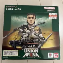 2026年最新】union arena 進撃の巨人 boxの人気アイテム - メルカリ