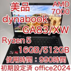 使用時間少 美品 dynabook GA83 Ryzen5 16GB 512GB - メルカリ