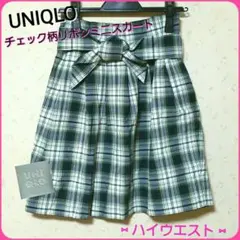 値下げ‼️ユニクロ⭐UNIQLO⭐️リボン付き️ハイウエスト⭐️チェックスカート