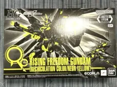 HG ライジングフリーダムガンダム リサーキュレーションカラーのサムネイル