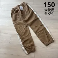 MARKKEY'S ラインベージュパンツ 150 未使用タグ付