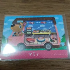 とびだせどうぶつの森　amiiboカード　マミィ