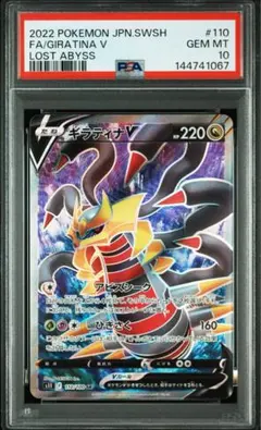 2026年最新】ギラティナ sr psa10の人気アイテム - メルカリ