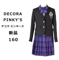 ラスト1着！ 新品 デコラピンキーズ フォーマルスーツ 160 卒業式準備に‼