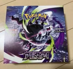 ポケモンカードゲーム アビスアイ シュリンクローダー付きBOX ボックスローダー付き】ポケモンカード アビスアイ BOX シュリンク付き