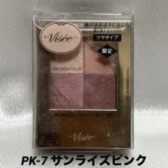 ヴィセ ニュアンス デューイ クリエイター PK-7 サンライズピンク