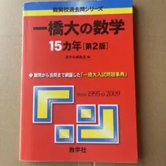 2026年最新】一橋数学50年の人気アイテム - メルカリ
