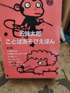 ことばあそびの本 全6巻セット 理論社 - メルカリ