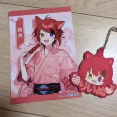 すとぷり　莉犬　ブロマイド+キーホルダー