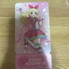 チケットライクコレクション星宮いちご