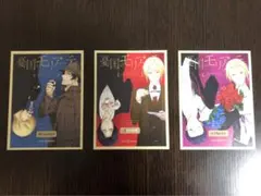 憂国のモリアーティ　ミニポストカード