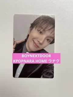 BOYNEXTDOOR HOME リウ KPOPNARA トレカ US アメリカ - メルカリ