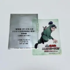 忍たま 体験展 特典 食満留三郎