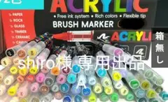 shiro様 専用出品 A