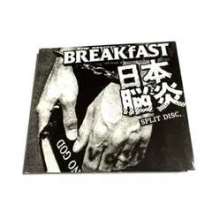 BREAKFAST 日本脳炎 SPLIT DISC