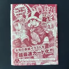 ONE PIECE 連載29周年記念 表紙イラスト カード - メルカリ