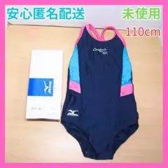 未使用 朝日スポーツクラブ MIZUNO ミズノ 水着 110cm 女の子 女子