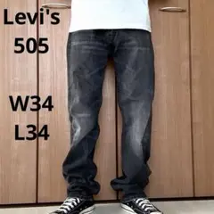637/Levi's505/W34L34/ブラックデニム/先染め/古着