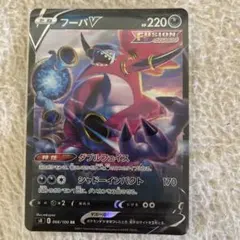 フーパV 065/100 RR FUSIONのサムネイル
